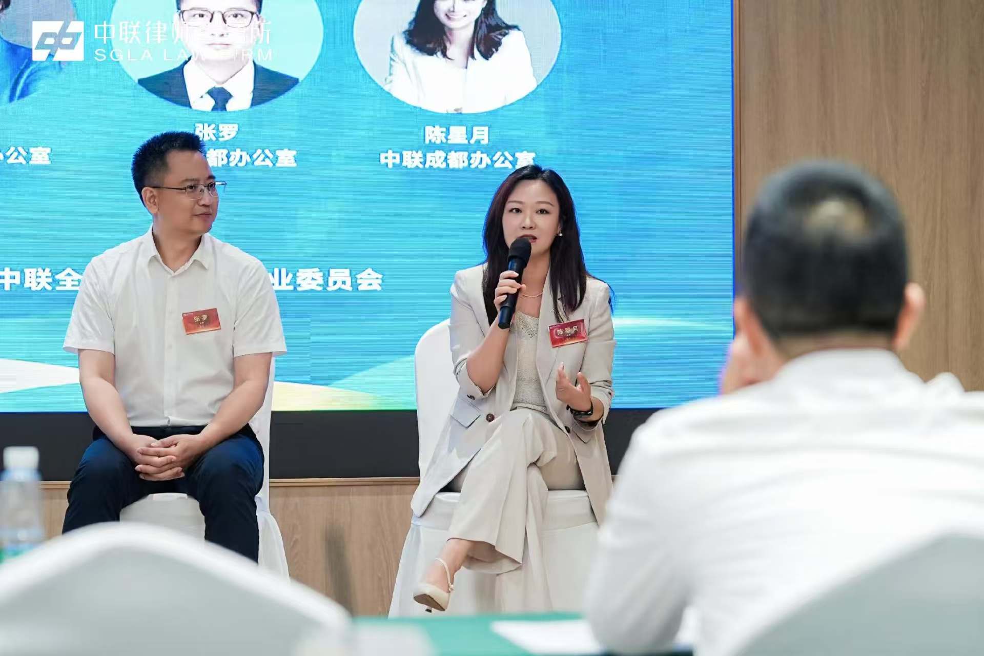 《危困房企共益债务投资法律服务手册》发布及圆桌活动现场
