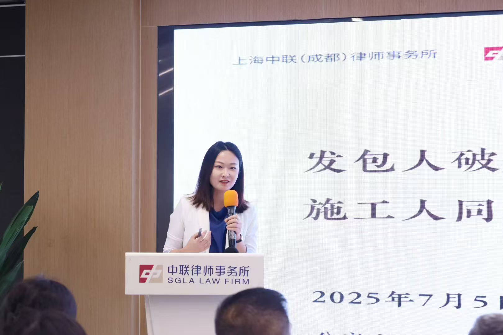 建工债权破产法律问题研讨会活动现场